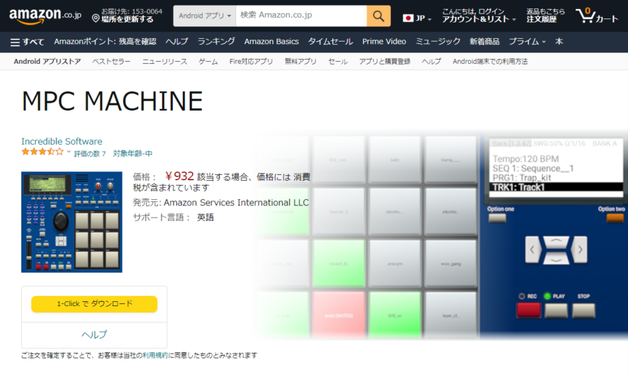 www.amazon.co.jp_Incredible-Software-MPC-MACHINE(screen shot)