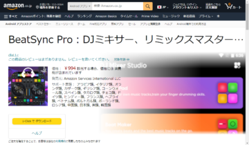 www.amazon.co.jp_dlaLLc-BeatSync-Pro(screen shot)